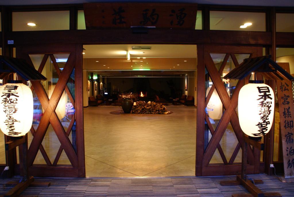 Asahidake Yumoto Yukomanso Higashikawa Extérieur photo
